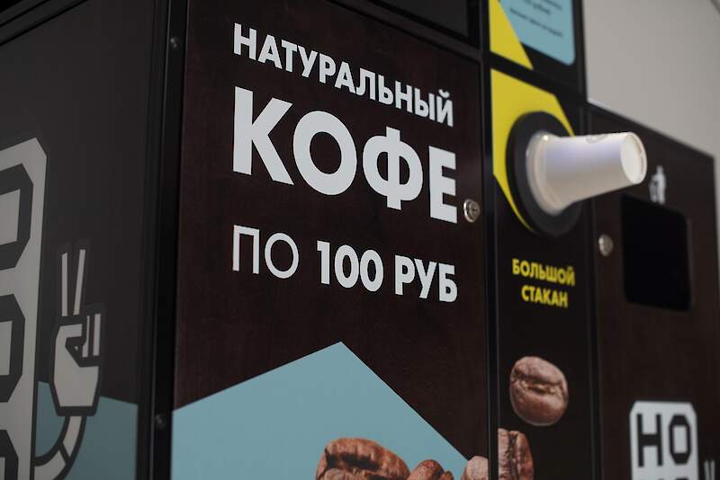 HOHORO is: 	Delicious coffee from vending machines, Proprietary packaging;, 2300+ coffee shops in Russia and CIS countries;, 300 coffee shops in our own retail network;, 1000+ partners;, +200 new partners every month;, 15000 tasty coffee glasses daily;, Innovative solutions for visitors and partners;, A unique system of search, analysis and selection of locations, which is based on up-to-date Big data;, IT tools: ERP system and visitor loyalty system;, Own production and Trading House;, Profitability - from 50%;, Payback period 10-14 months;, Opportunity to earn from 480000 rubles per year.