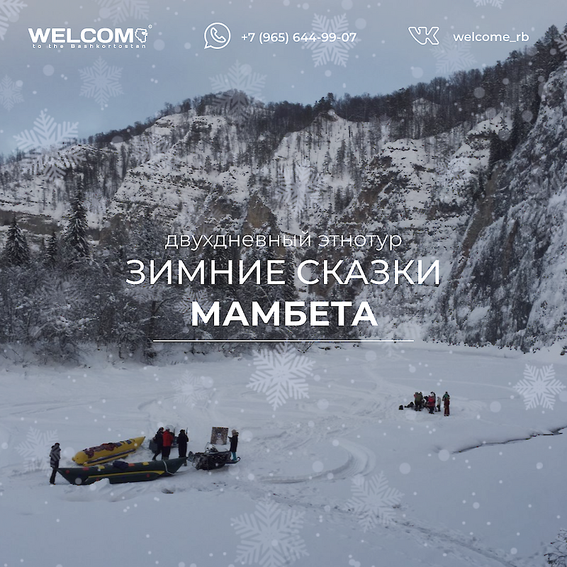 Варианты вашего отдыха этой зимой